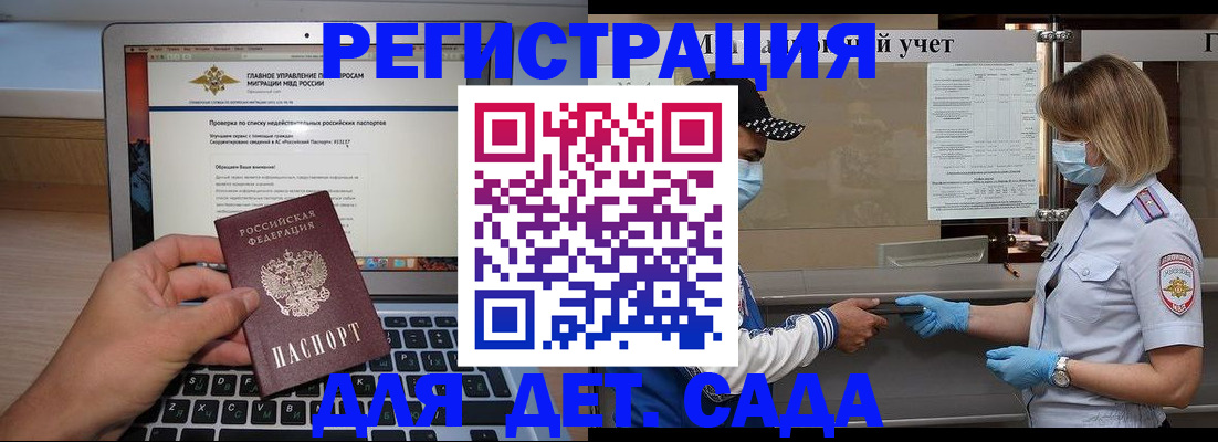 временная регистрация в Тайге